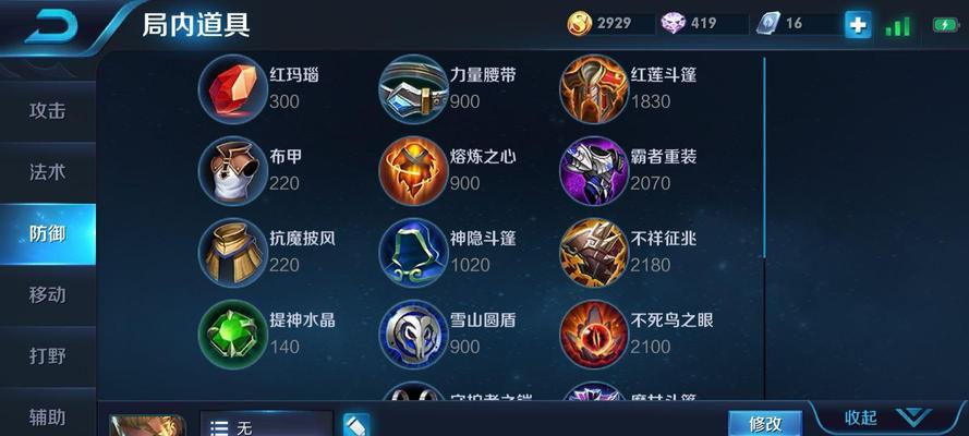 辅助出装加点攻略（提升的战斗力，助力胜利！）