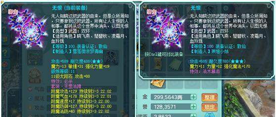 神武龙女4技能加点攻略（掌握正确加点方式，提升龙女战斗力）