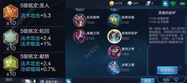 王者荣耀个人攻略（隐藏在出装背后的秘密，助你成为顶尖玩家）
