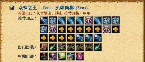 Dota海民出装攻略（探索最有效的装备策略，带领海民征服敌方！）