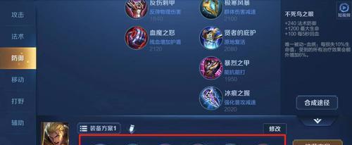亚瑟回血教程出装攻略（亚瑟回血装备选择及技能运用，让你在战场上无敌）