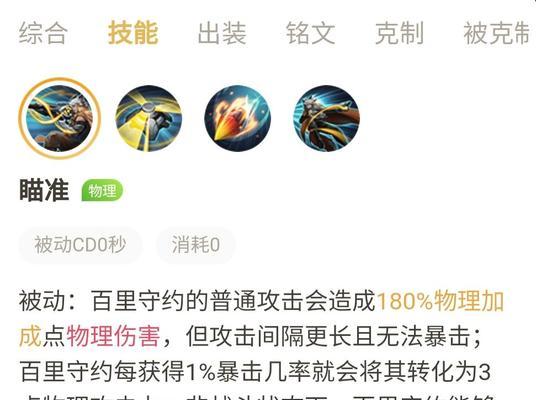 新手守约铭文出装攻略（掌握关键铭文，打造无敌守约）