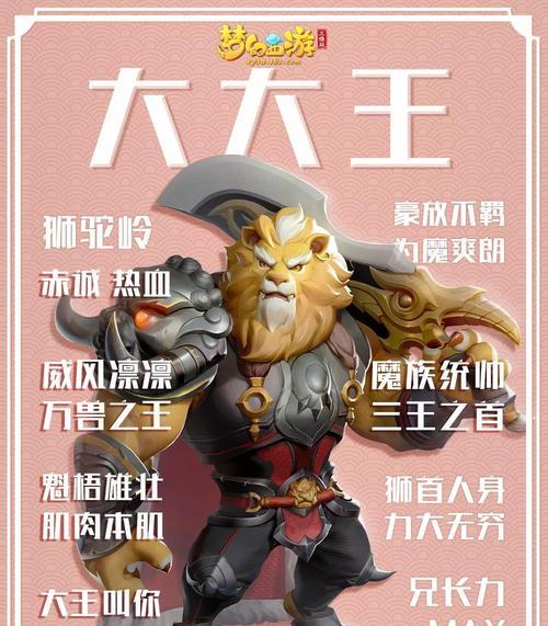 狮驼岭技能攻略（狮驼岭攻略，带你迈向胜利！）
