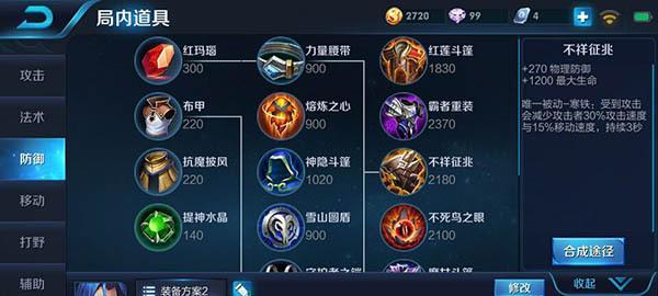 项羽金肉铭文出装攻略（一统江山，独步天下——项羽金肉铭文出装攻略）