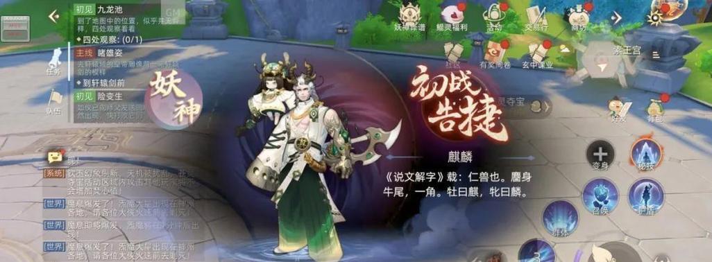 《玄中记宠物技能攻略》（探索玩法，提升实力，成为顶级宠物训练师！）