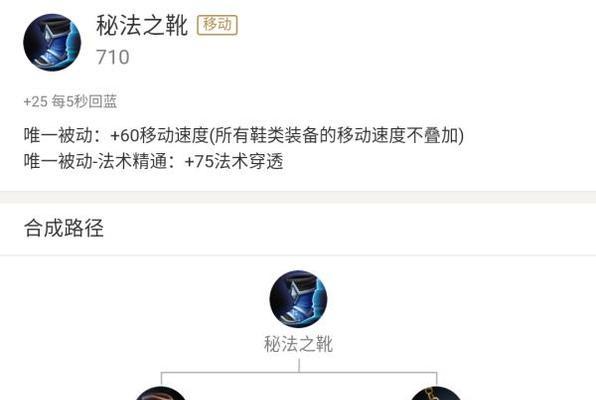 亚瑟小姐姐铭文出装攻略（打造最强战士！亚瑟小姐姐铭文出装攻略分享）