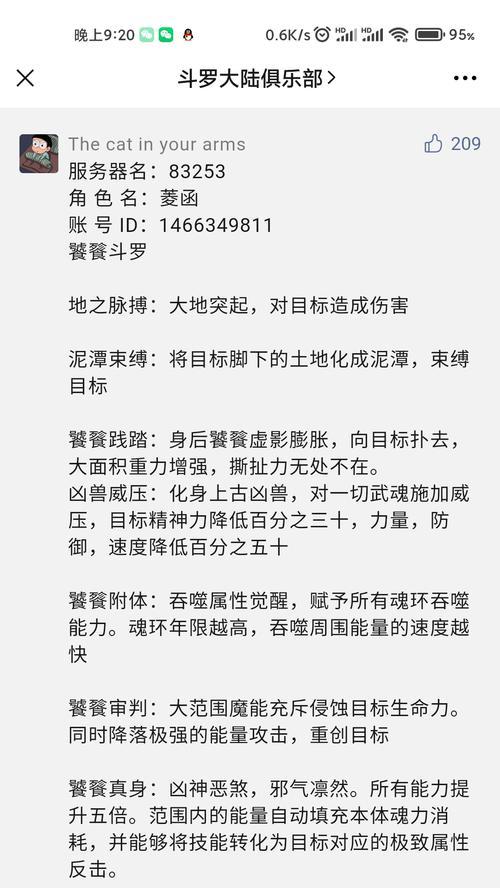 忍者之手最强技能搭配攻略——无敌于天下的绝招（揭秘忍者之手最佳技能组合，让你成为无敌忍者！）