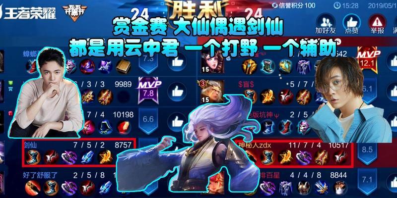云中君攻略（探索大仙如何在云中君中选择最佳装备）
