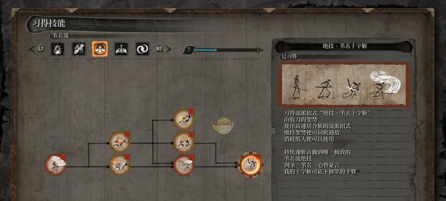 《只狼》攻略技能（掌握技能的重要性与有效方法）