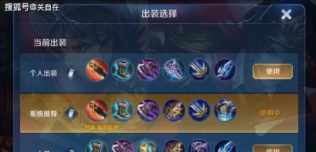 S12赵云专业出装攻略（掌握关键装备，成就王者之路）