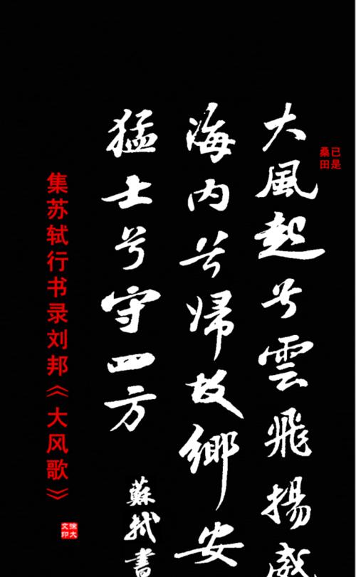 大风歌刘邦出装铭文攻略（掌握刘邦的出装铭文要诀，让你成为无敌之风！）