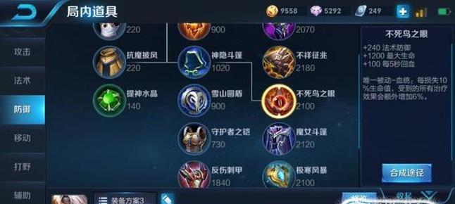 夏侯惇出装攻略