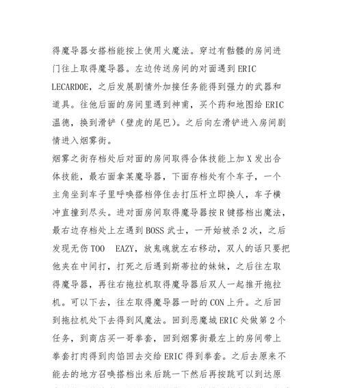恶魔城攻略技能大全（掌握攻略技巧，成为无敌魔猎人！）