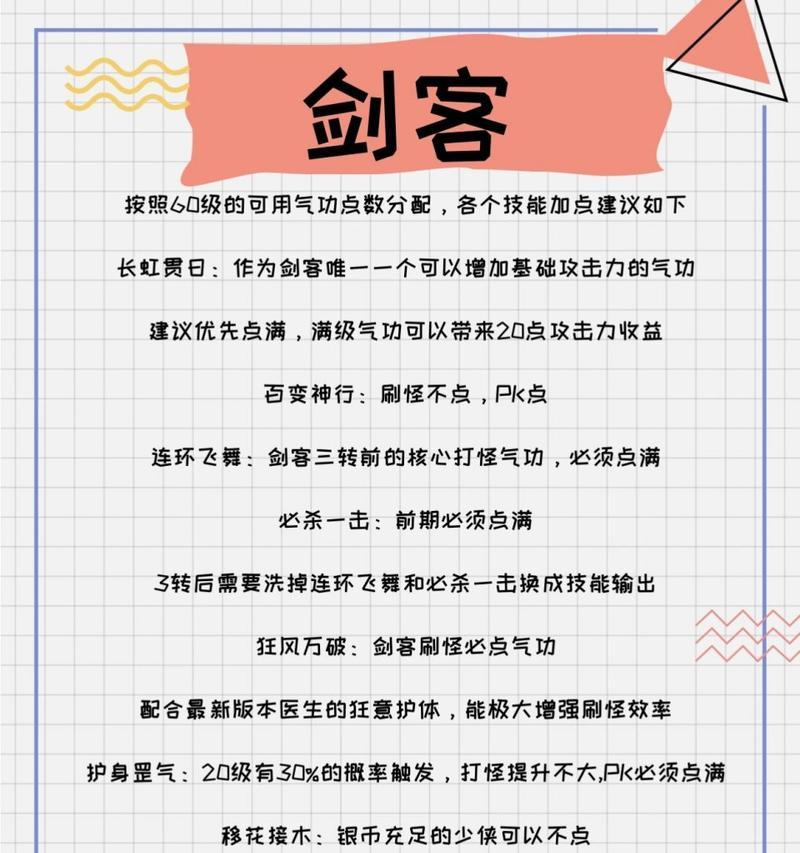 松原万一技能加点攻略（掌握关键技能加点策略，轻松称霸游戏世界）