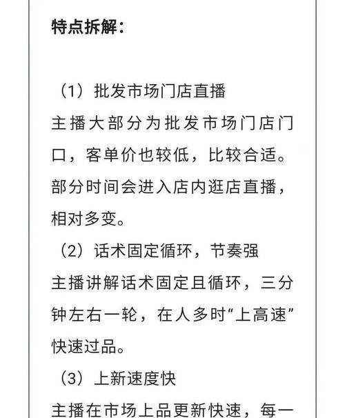 童装直播攻略（揭秘童装直播的成功秘诀，助你赢得销量增长的胜利）