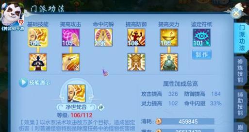 神武手游攻略（宠物技能的种类和应用全解析，让你成为无敌大神！）