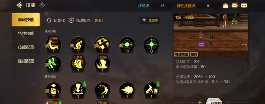 韩国地下城技能升级攻略（在游戏中掌握技能升级的窍门和技巧，轻松提升战斗实力！）