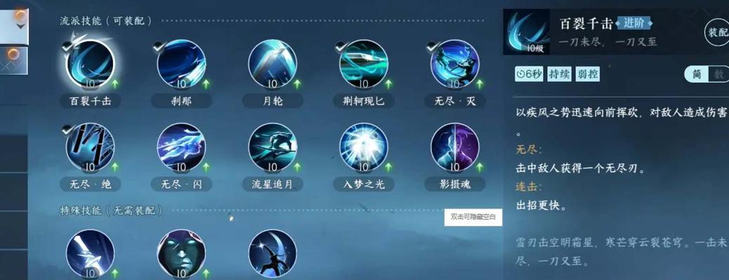 逆水寒后期技能搭配攻略（技能选择及最优搭配方案）