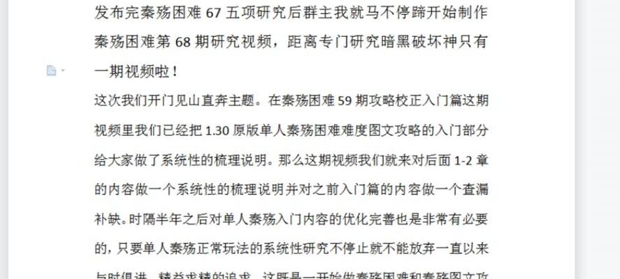 《秦殇人物技能加点攻略大全》（完全解析秦殇人物技能加点方法，助你成为顶尖玩家）