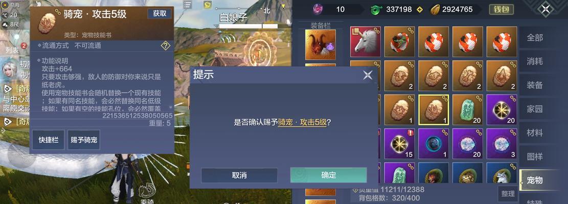 大话3宠物技能书攻略（一步步解锁宠物技能书，提升战力无上限！）