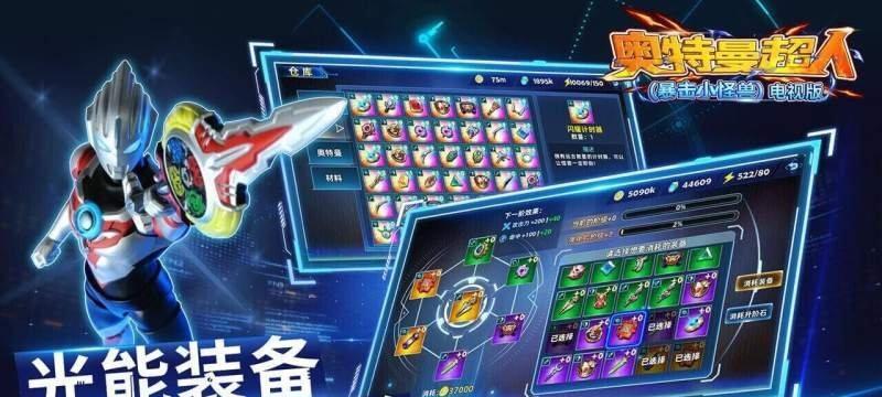 超人最新出装天赋加点攻略（打造超人的完美装备与技能，掌握无敌战力）