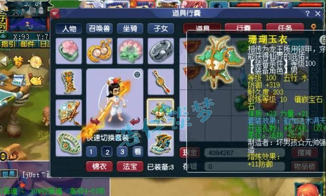 109凌波城技能攻略（探索凌波城技能的奥秘，提升战斗实力！）