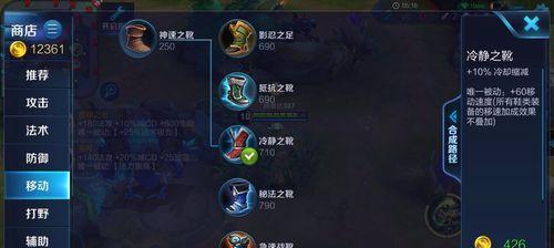 鬼谷子控制出装攻略（借助鬼谷子，掌握敌我位置关系，主导对局走向）