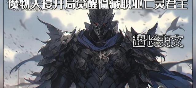 《以鲜血君王攻略法师技能》（揭秘最强法师技能，让你成为游戏中的绝对霸主！）
