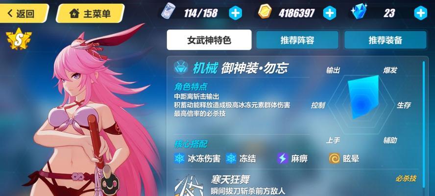 女武神装备技能搭配攻略（解析女武神装备技能如何搭配，提升战斗实力）