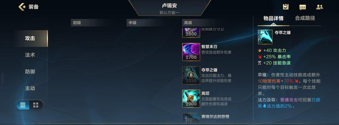 端游猫咪排位出装攻略（精确出装策略带你征服战场，稳坐排位之巅）