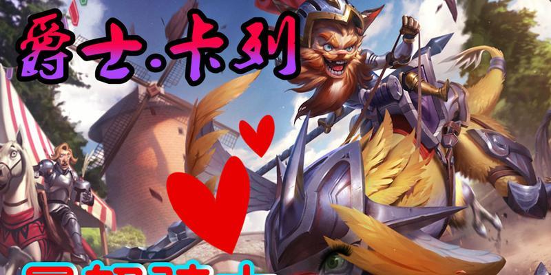 《暴怒骑士新版出装攻略》（游戏更新后的最佳装备选择与策略）