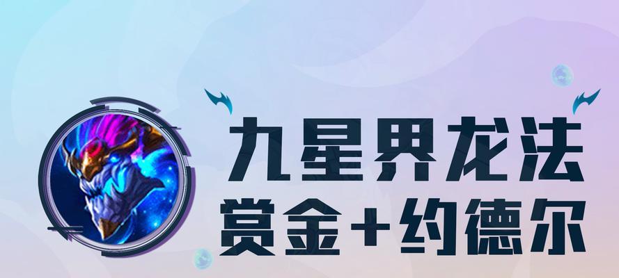 星界龙神阵容攻略（打造无敌阵容，统领星空大陆）