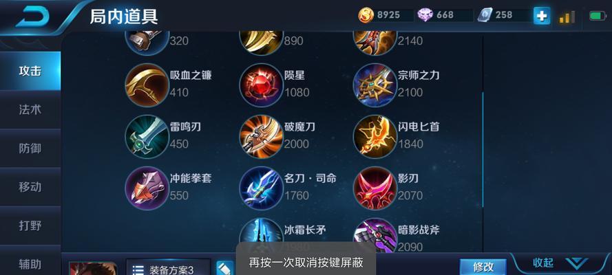 《吕布2技能出装攻略详解》（掌握吕布2技能出装要点，成为无敌战神！）