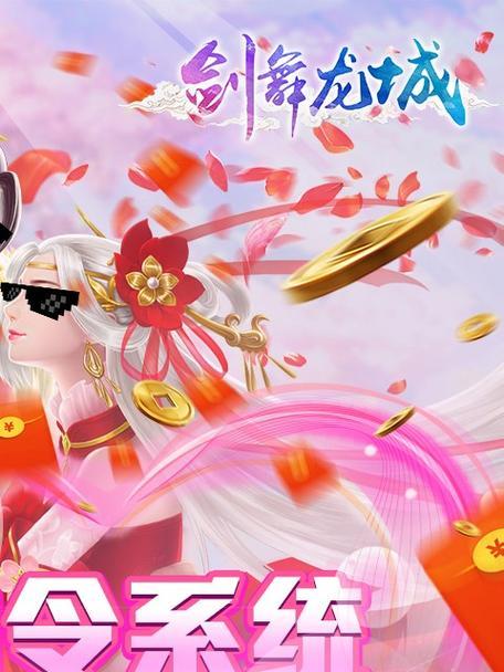 《剑舞龙城技能设置攻略》（掌握关键技能，成为无敌剑舞者！）