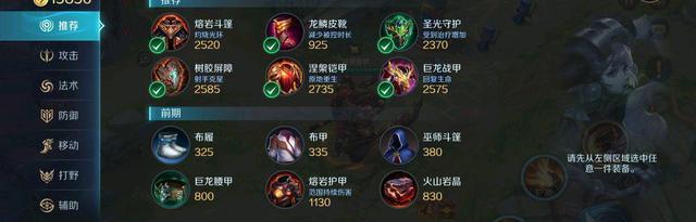 慎战指南（掌握慎的出装技能点，助你成为无敌剑豪）