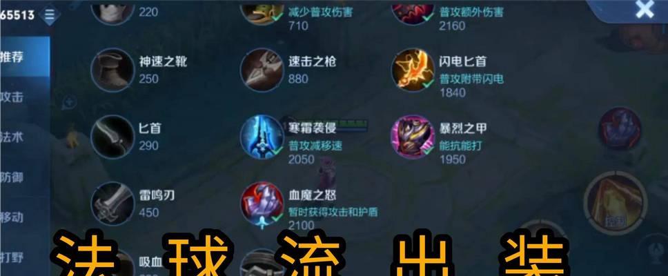 飞天霹雳出装攻略（构建最强霹雳装备方案，成为巅峰战士！）
