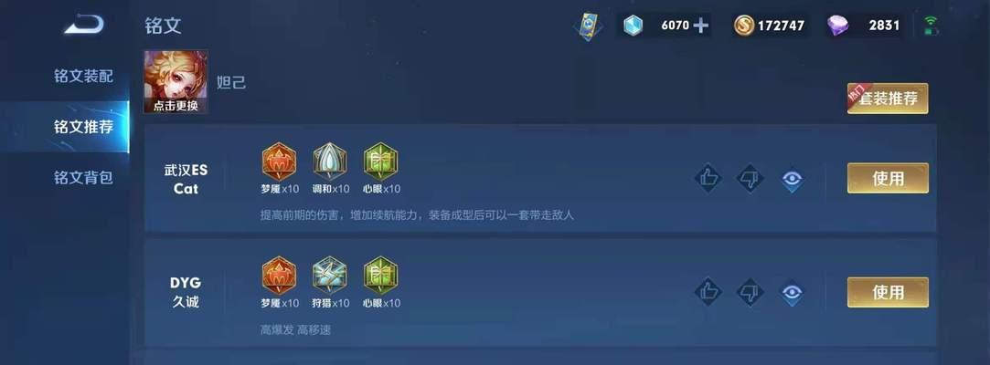 《路炼金出装顺序攻略》（带你了解最佳出装顺序，成为路炼金的王者）