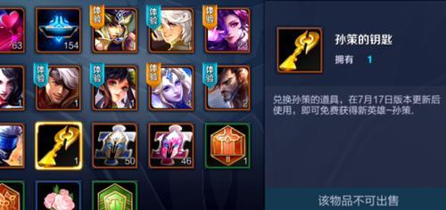 孙策技能加点攻略（从基础到高级，助你打造无懈可击的辅助孙策！）