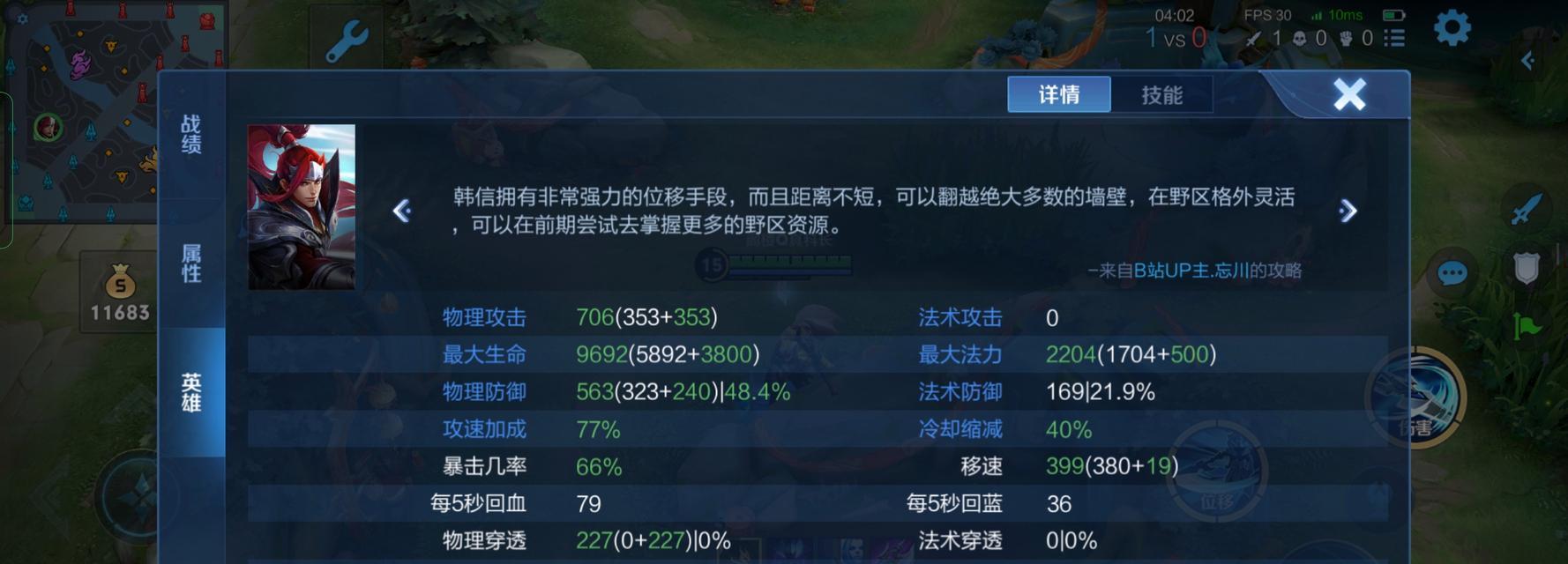 韩信出装铭文攻略——一挑五必备利器（打造无敌战神，一人横扫五人！）