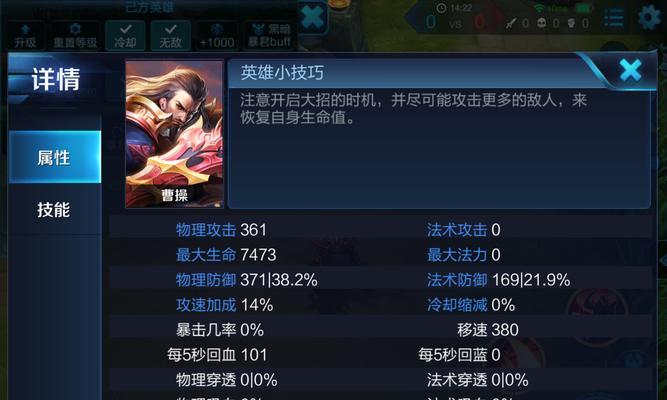 奇偶曹操铭文出装攻略（揭秘奇偶曹操铭文出装的最强套路）
