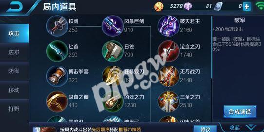 王者荣耀最新皮肤出装攻略全解析（把握最新资讯，制霸游戏赛场）