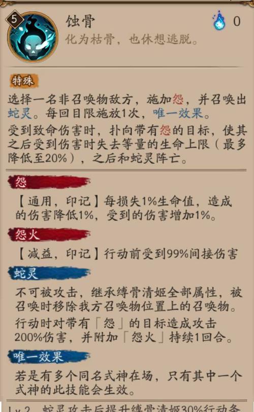 全面攻略（深入解析阴阳师各类技能，助你轻松应对战斗困境）