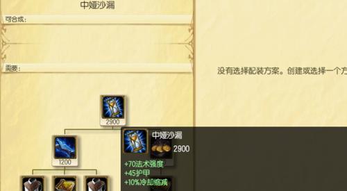 光辉中路天赋出装攻略（掌握光辉中路关键技巧，成为最强法力之源）