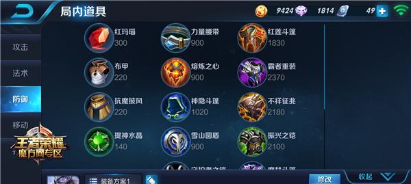 大乱斗出装攻略学生版（针对学生玩家的出装策略和技巧分享，助你在大乱斗中取得胜利！）