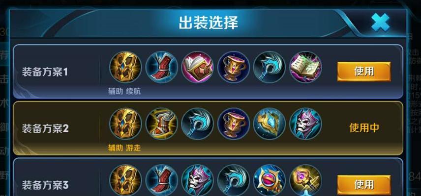 掌握鬼谷子，玩转出装攻略（了解鬼谷子，成为出装高手）