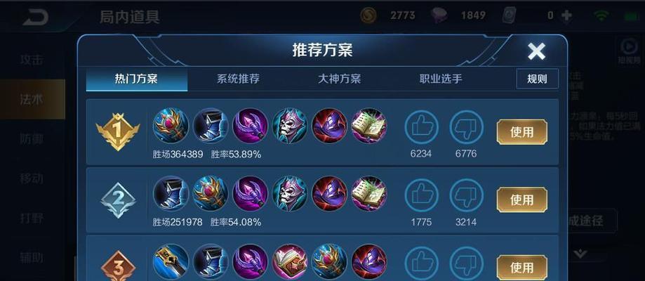端游猫咪排位出装攻略（一步步带你了解猫咪排位出装，轻松提升战斗能力）