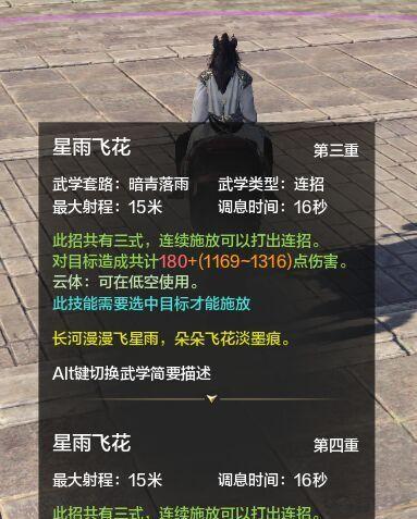 剑舞龙城技能设置攻略（掌握关键技能，称霸龙城领域）