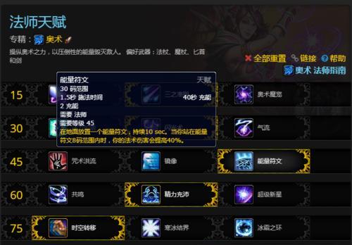 风法师技能加点攻略（解密风法师技能加点，让你成为战场上的主宰！）