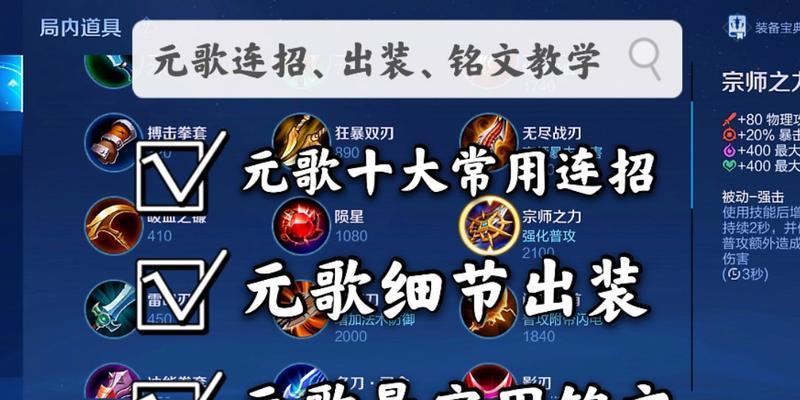 《以雨生铭文出装攻略》（高效利用雨生铭文打造最强攻击装备）