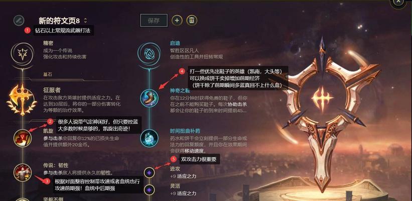 英雄武器疯狂出装攻略（为您解锁英雄武器新潮出装思路，助您在战场上无往不利！）